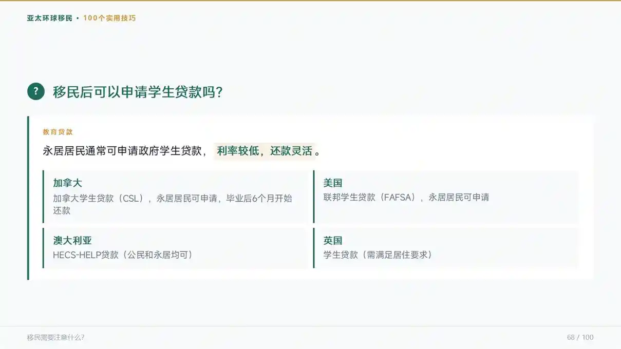 北欧移民门槛降低？2026丹麦、荷兰最新移民政策微调