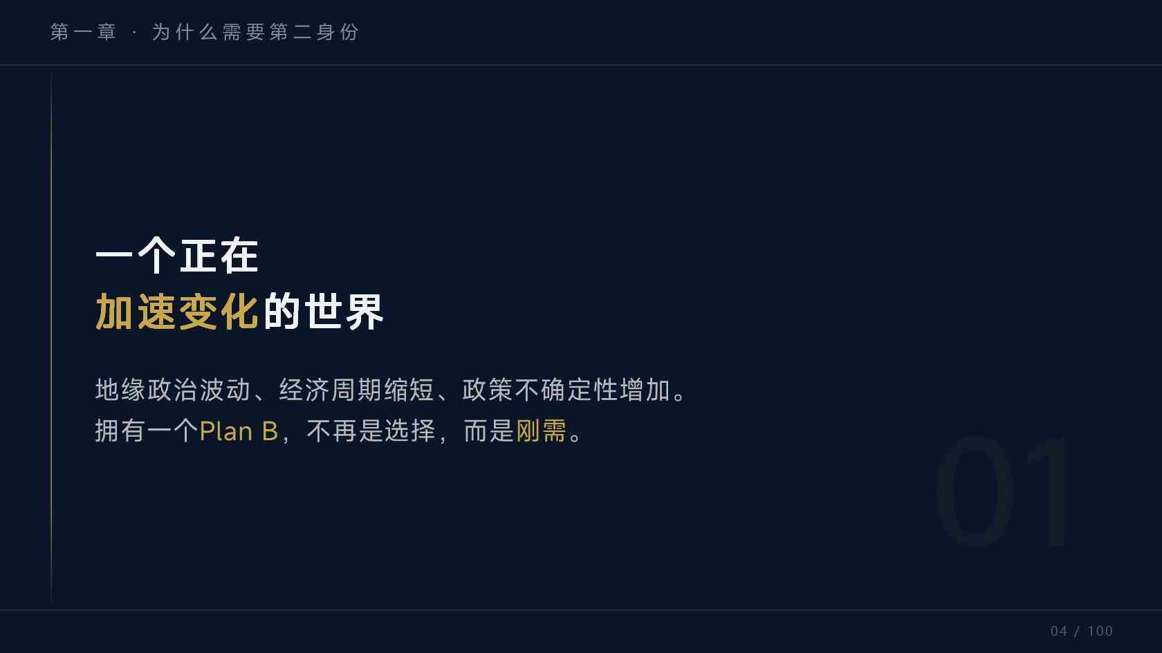 多米尼克投资入籍的家庭申请结构：随行成员与费用构成