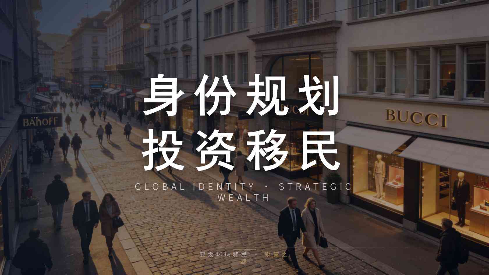 全球护照如何办理？时间线、材料节点与常见补件风险