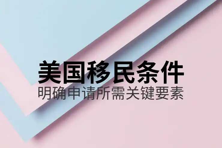 美国