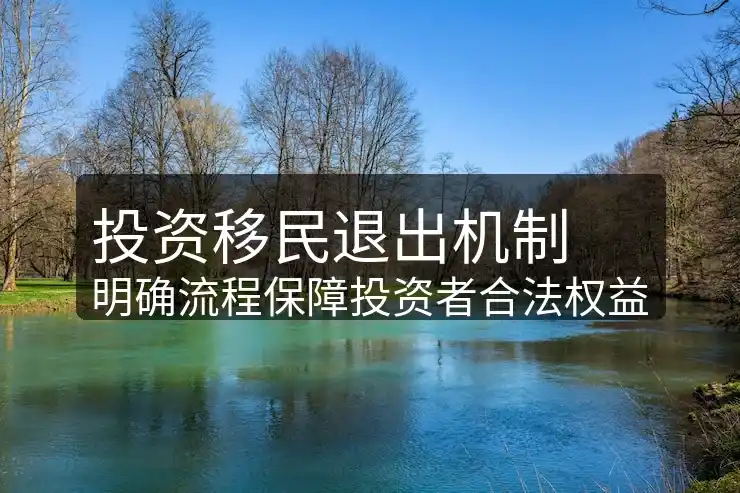 保加利亚