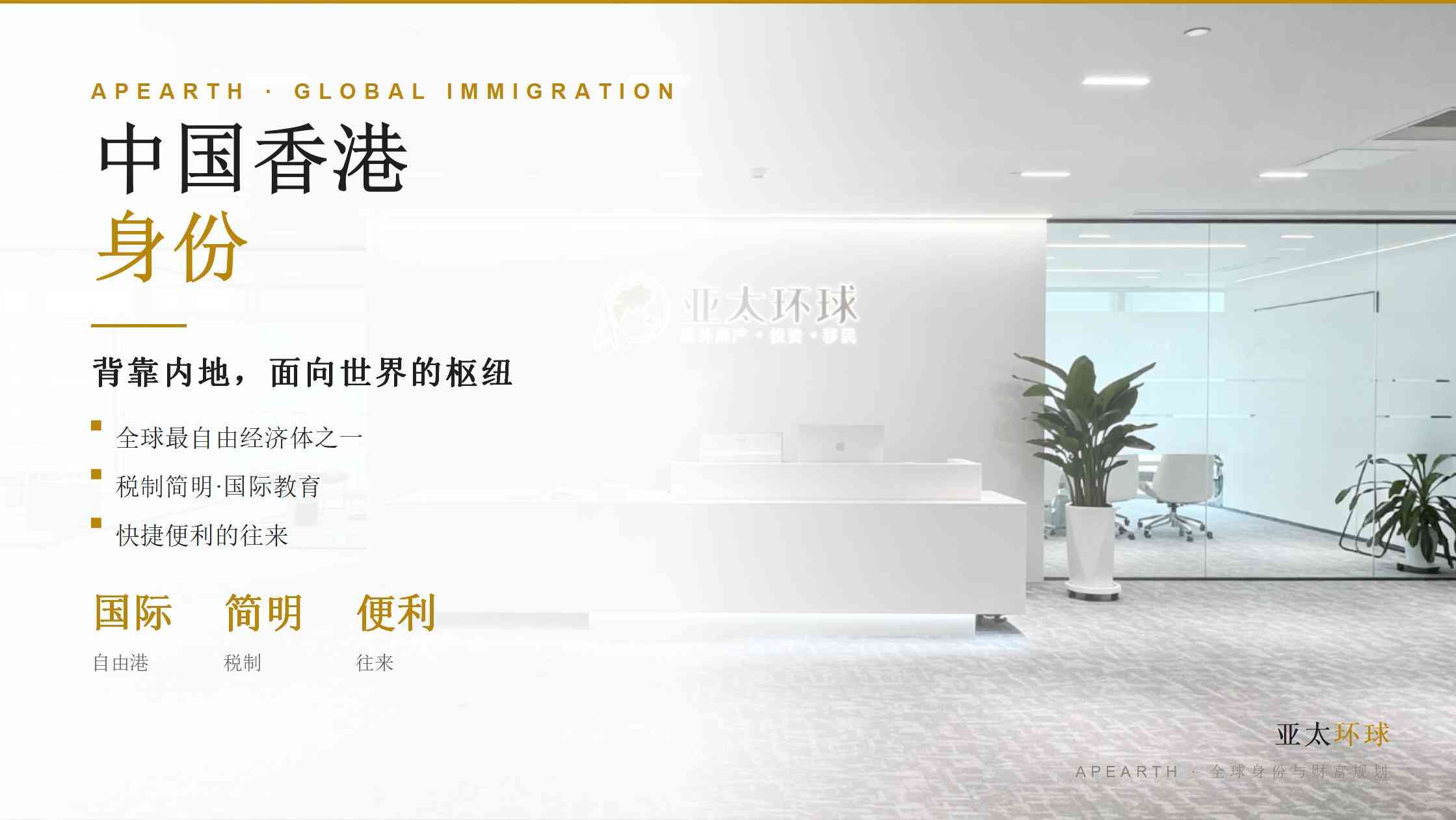 法国人才类居留申请条件：受雇、创业与投资类别有哪些区别