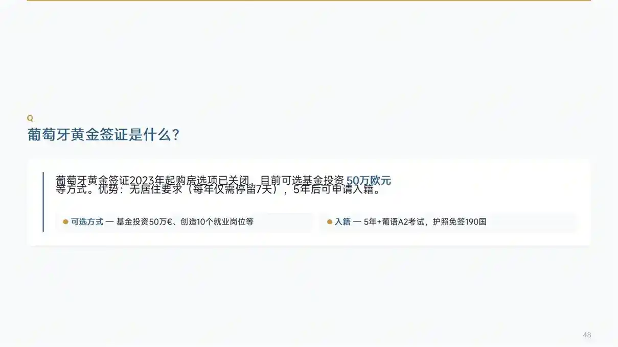 多米尼克子女年龄上限低，圣多美和普林西比 30 岁未婚子女可随同？