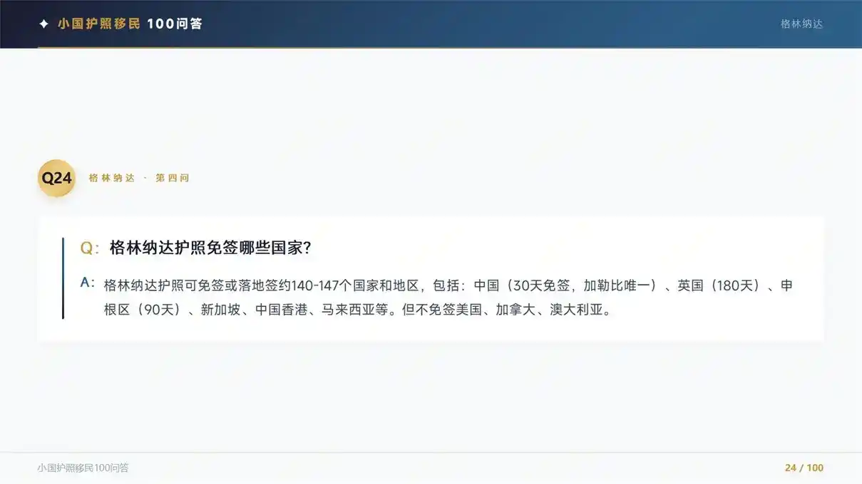 2026 瓦努阿图护照办理时效，材料齐全最快 45 自然日完成入籍
