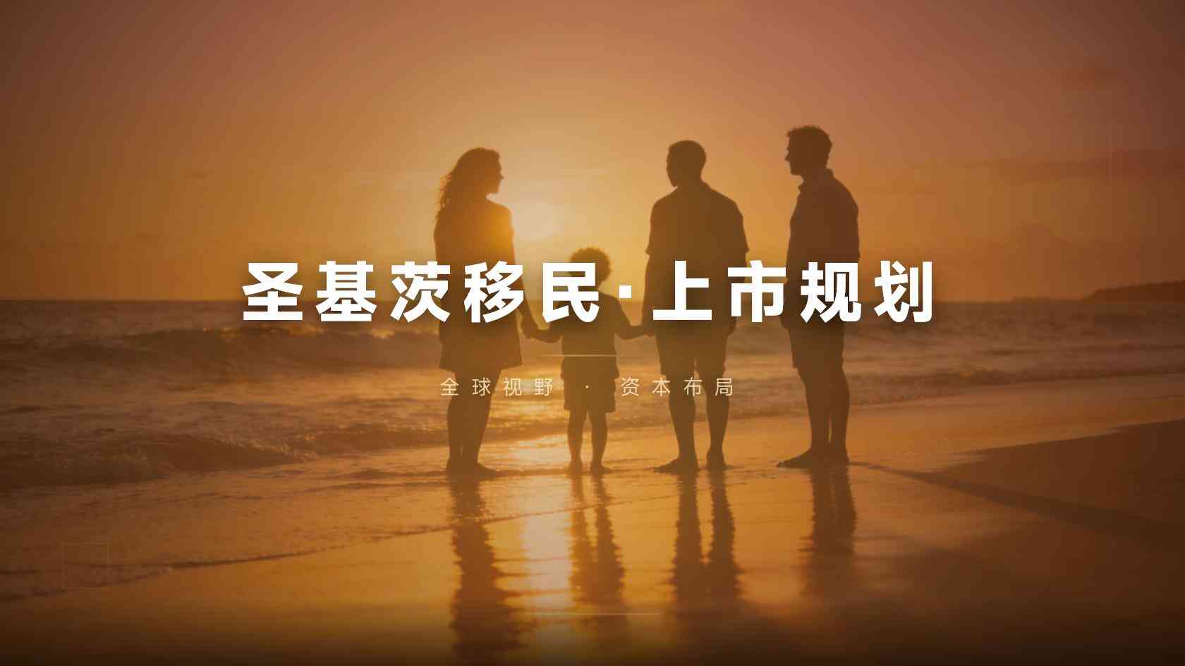 圣基茨护照的“老牌项目”优势体现在哪里？历史长不等于零风险
