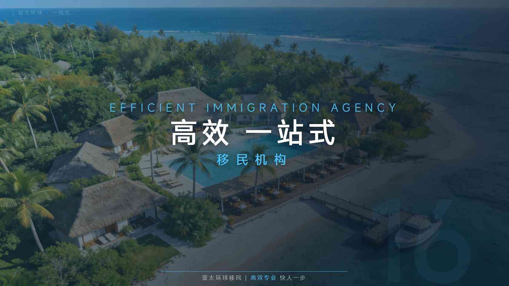 保加利亚移民决策清单：签约之前逐项确认的十二个问题