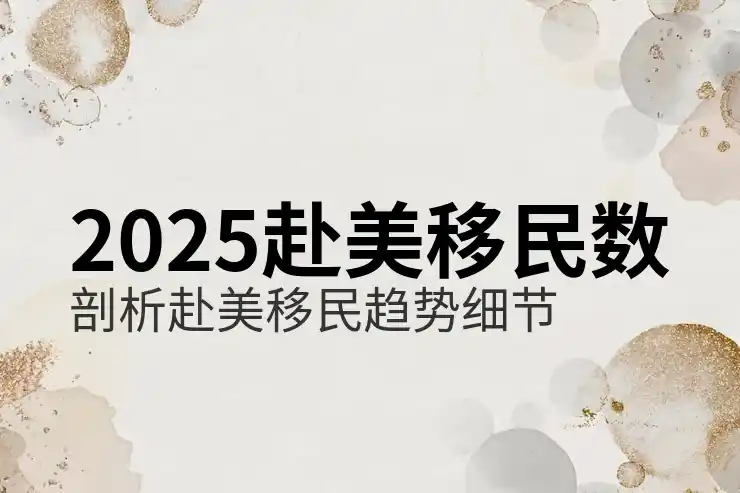 美国移民局案件查询，如何查询移民局案件的进度？