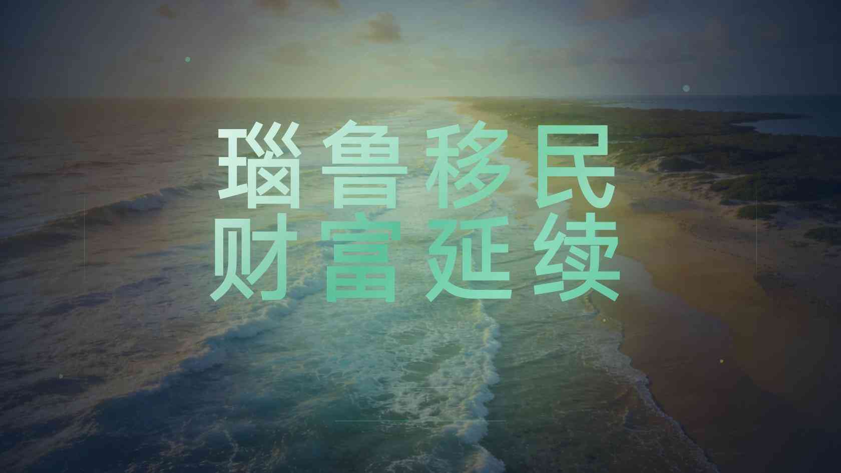 瑙鲁公民身份风险和注意事项，办前必须知道的事