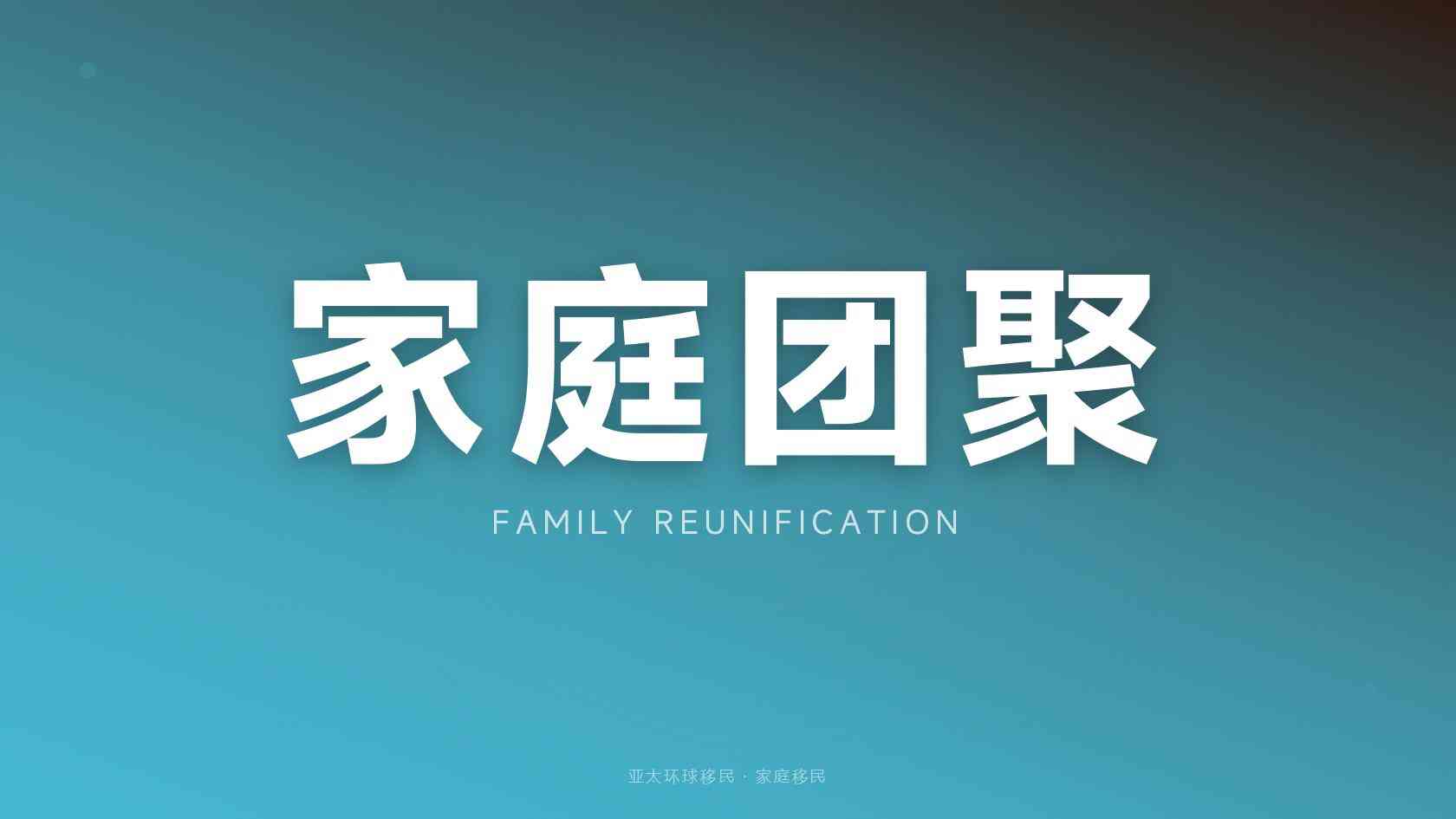 全球护照机构靠谱吗？识别合规资质、费用结构与合同风险