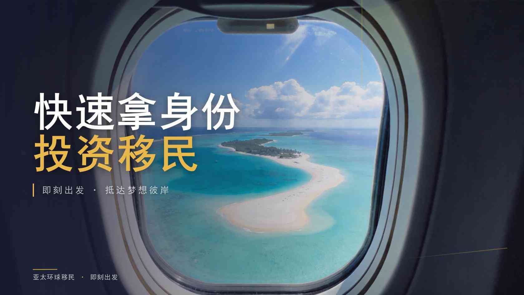 佛得角绿卡居留