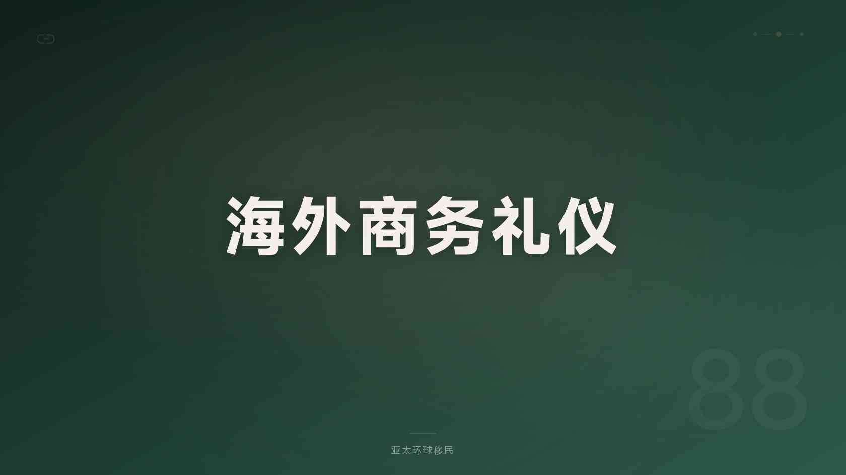 格林纳达公民身份适合什么人盘点、亚太环球移民