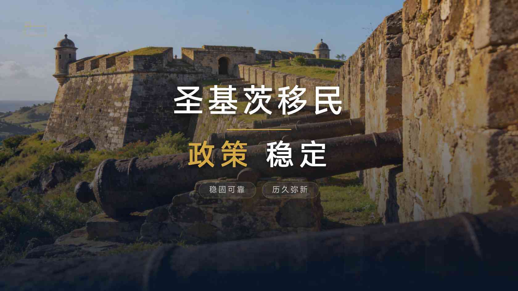 圣基茨有多少华人-在当地生活是什么感受