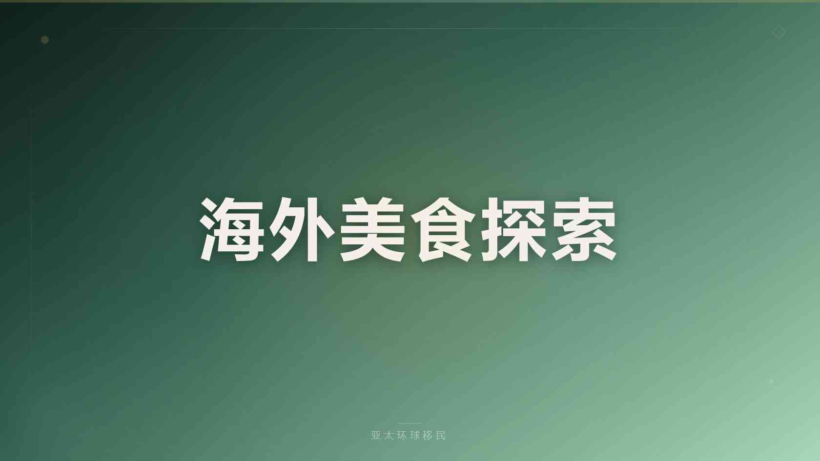 2026 圣多美护照移民机构选择指南：申请条件、捐款费用与正规中介推荐
