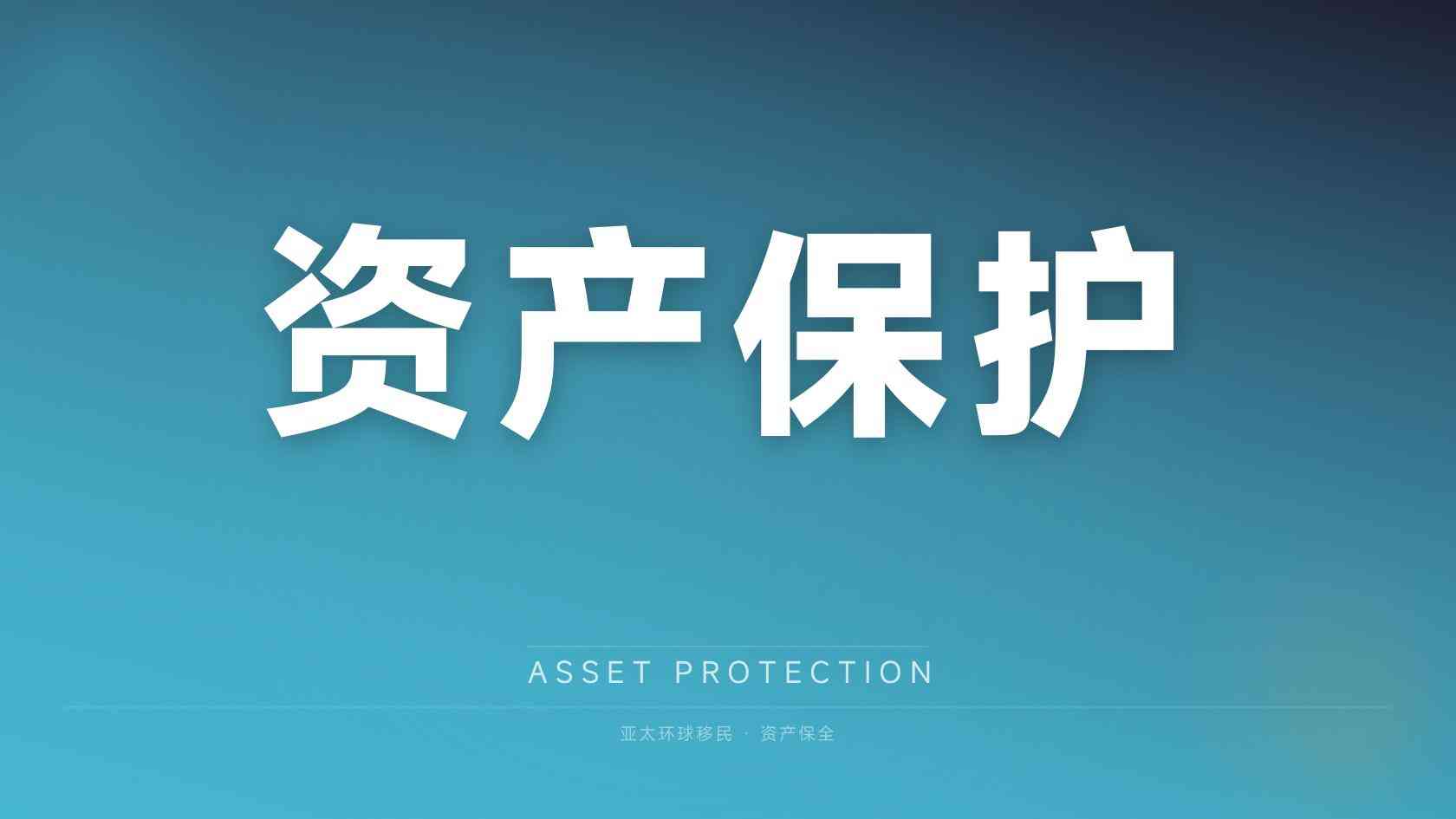 圣卢西亚移民公司 服务范围与合同审查要点