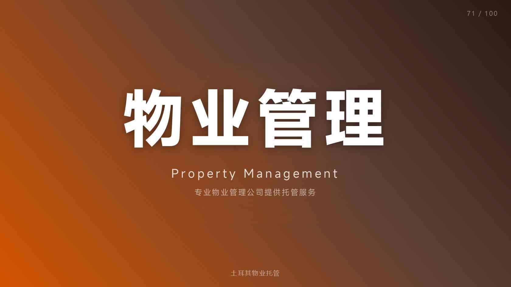 土耳其投资入籍为什么还会涉及短期居留许可