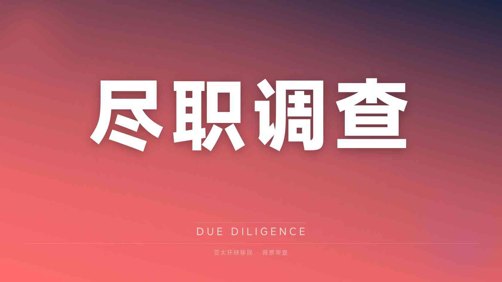 格林纳达移民条件及费用 费用构成与预算方法