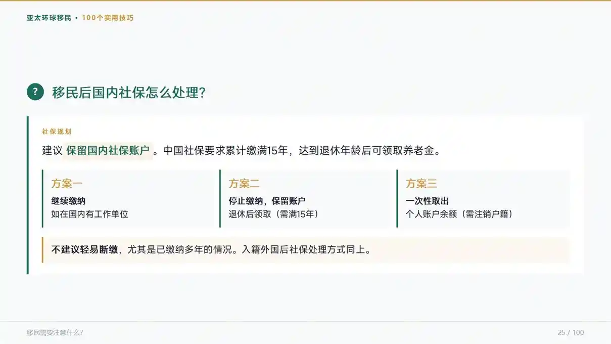 同样是创业移民，英国和新西兰，成本居然一样？