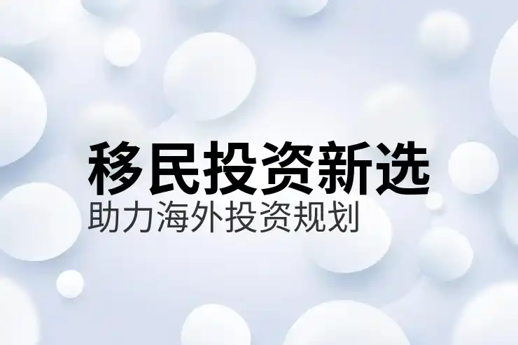德国移民