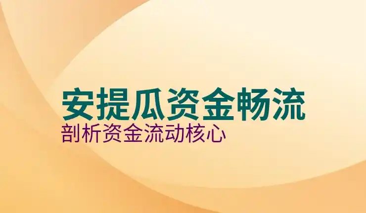 亚太环球移民解读：安提瓜企业投资入籍的申请条件有哪些