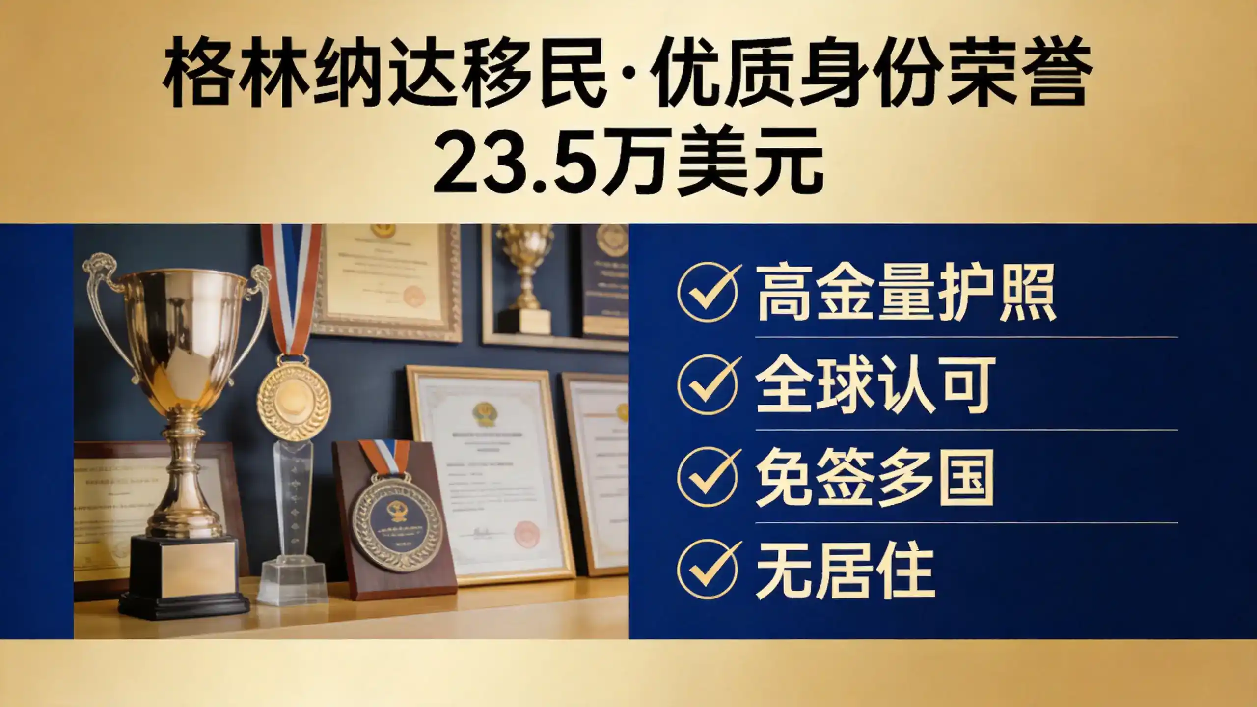 格林纳达移民投资凭证先获批后付款证明