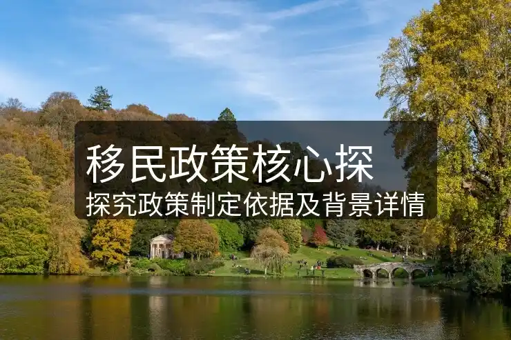 希腊商业移民