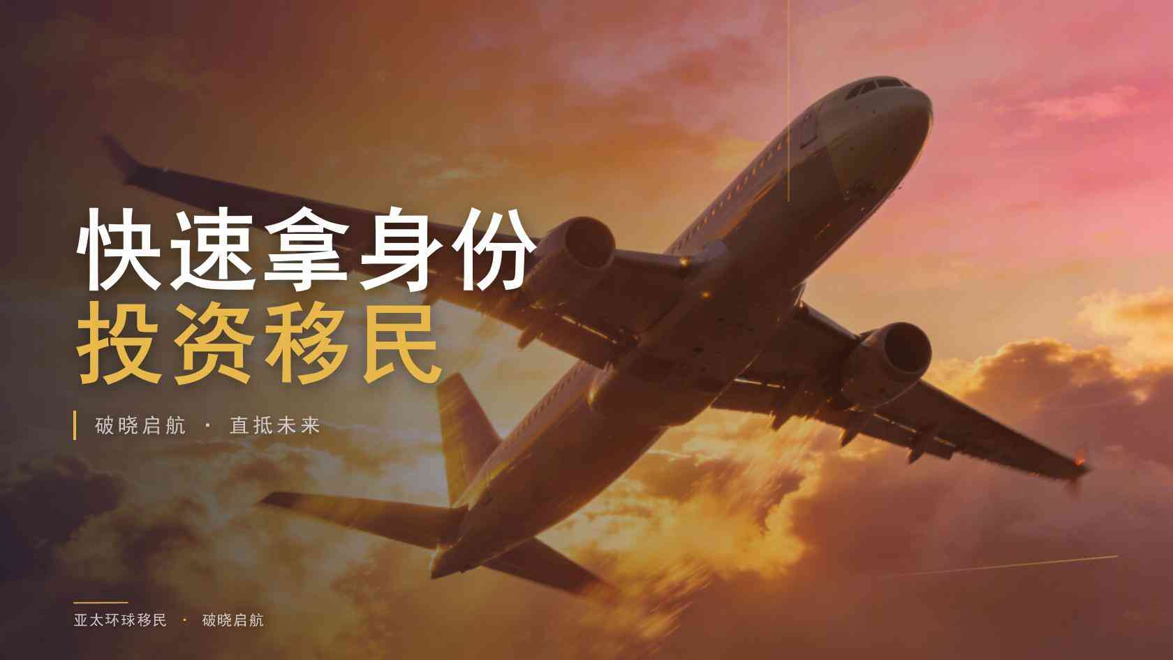 移民规划要求怎么自查？基础资格、资金来源与家庭成员要求