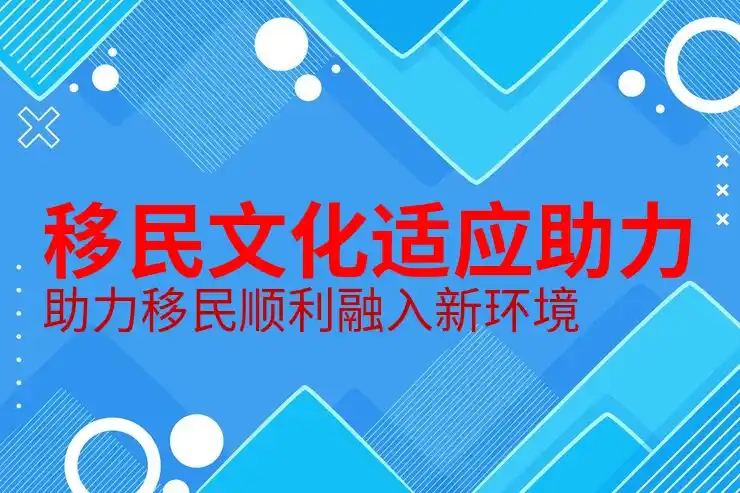 移民希腊