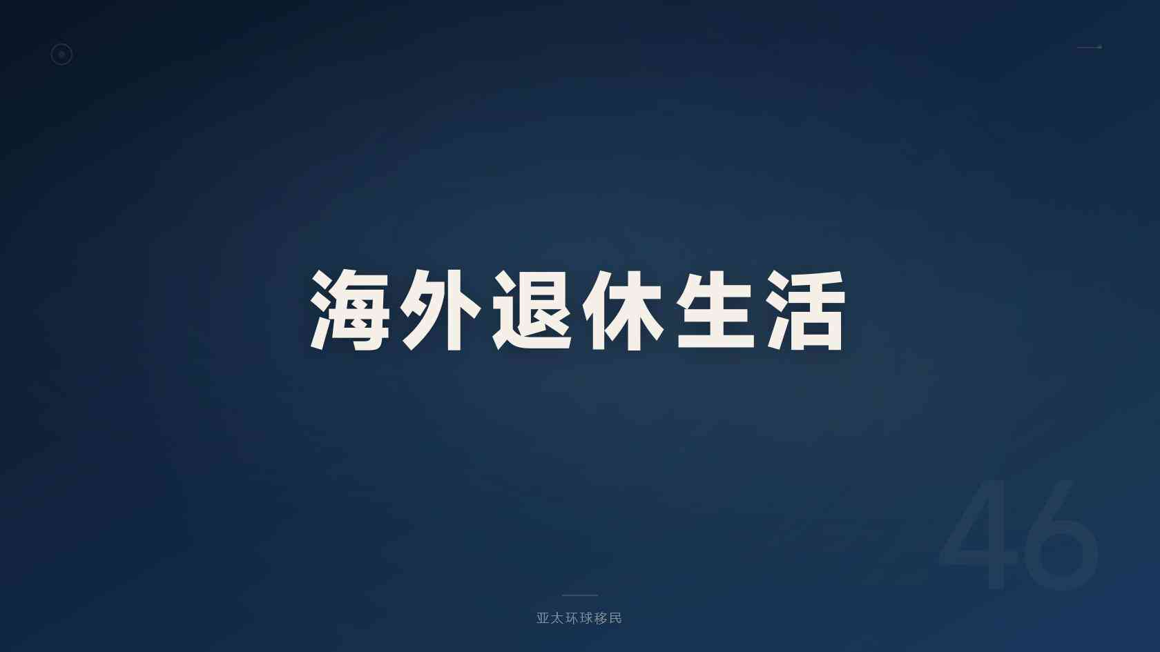 深度分析：埃及护照是否需要面试全解析，附核对清单