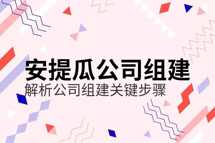 安提瓜护照