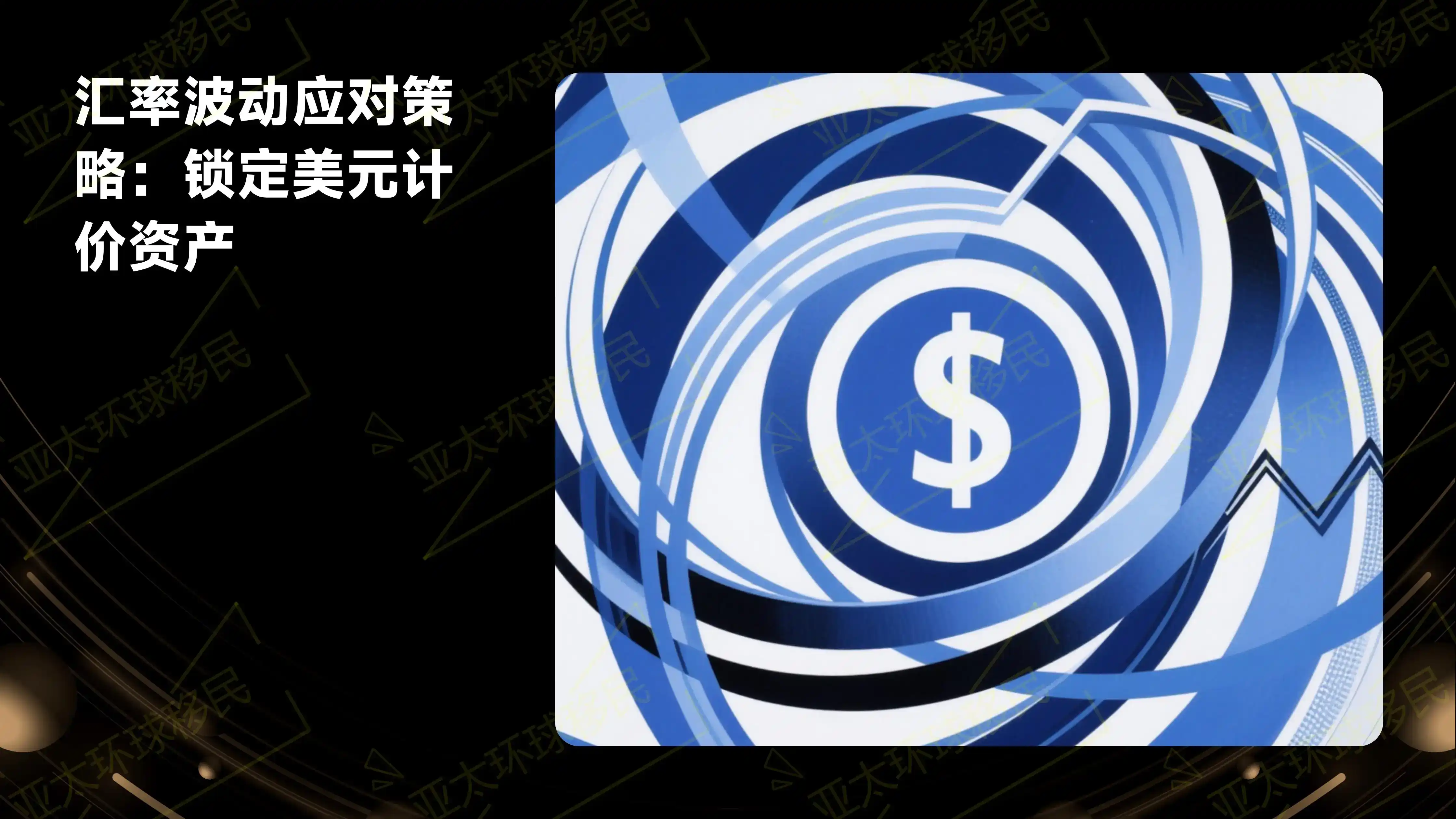 土耳其存款移民