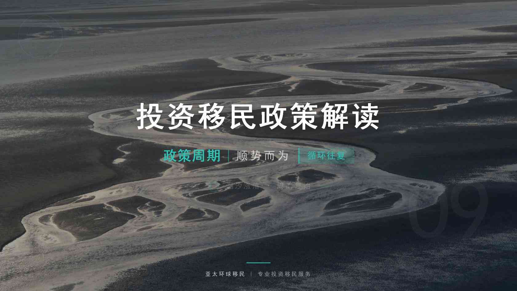 英国创新创始人签证商业计划、申请条件与办理流程完整说明（2026最新版）｜亚太环球一文看懂