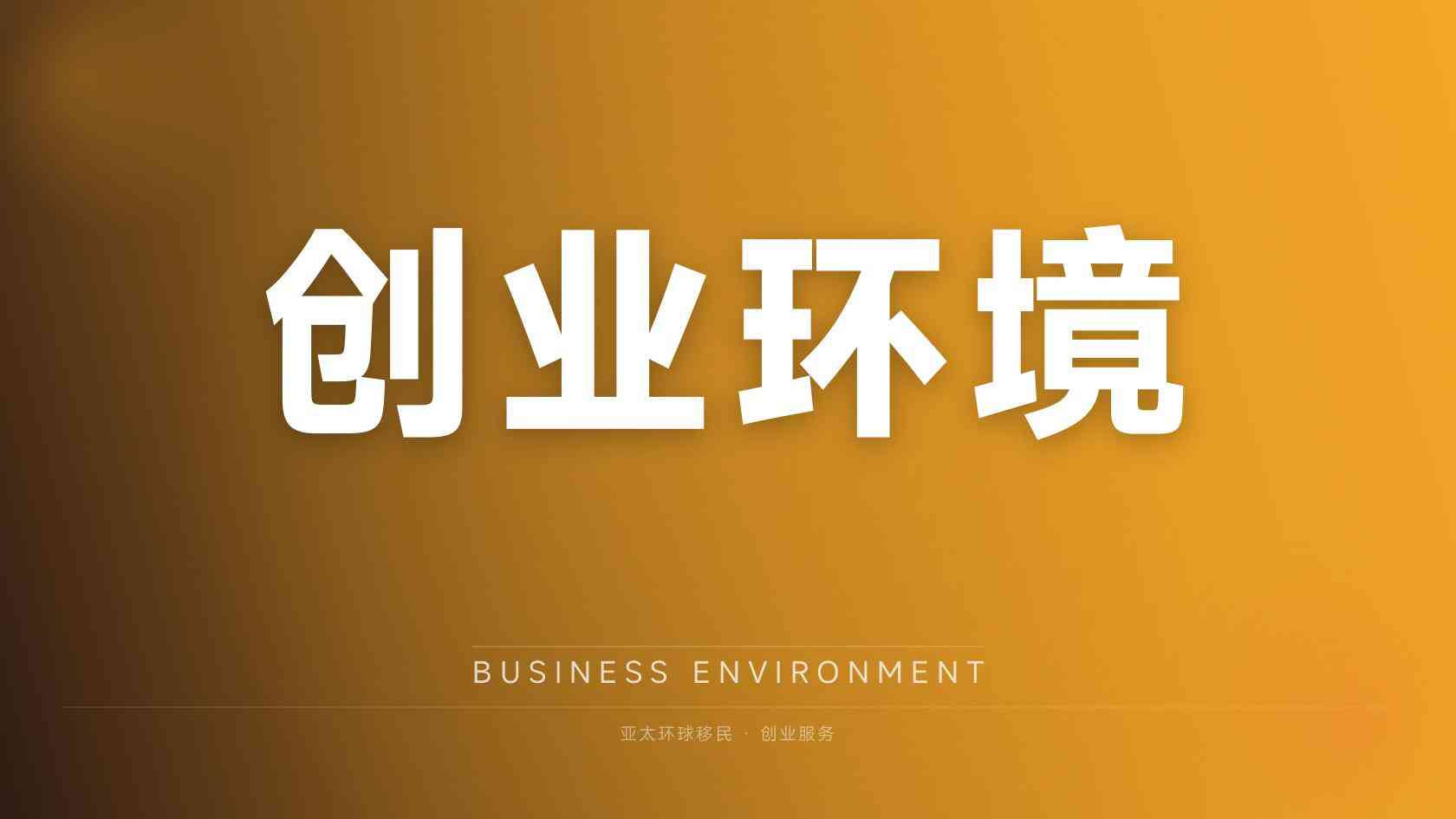 移民日本需要具备什么条件 申请条件与判断方法