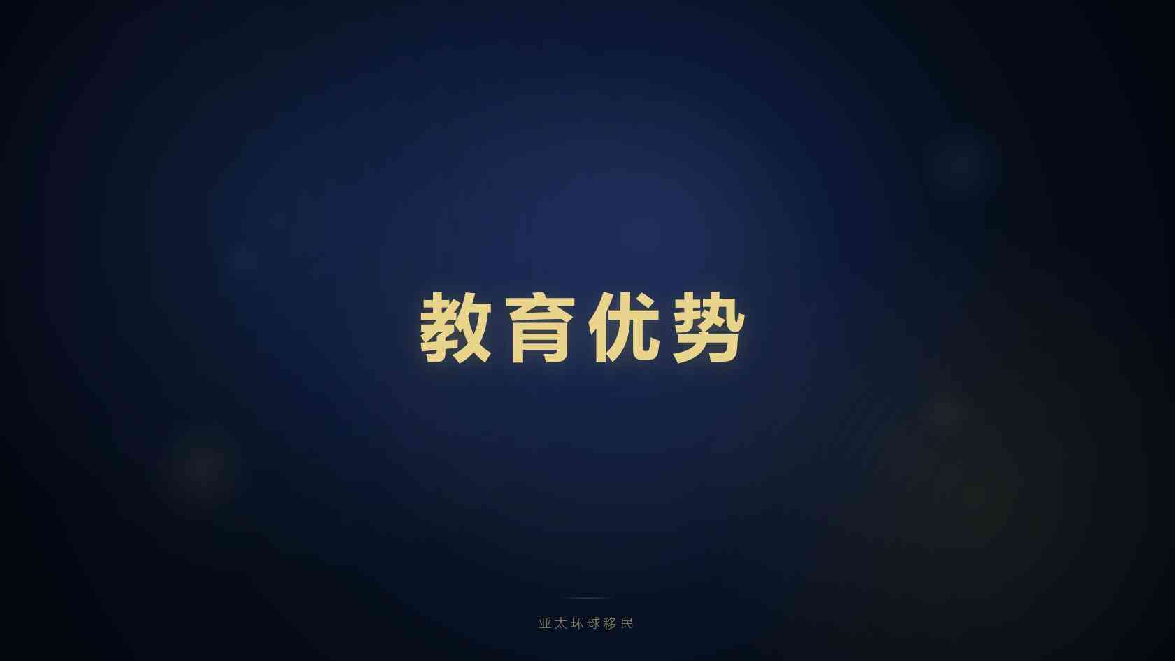 香港进修移民避坑：怎么选正规移民代理？院校合规性与续签风险