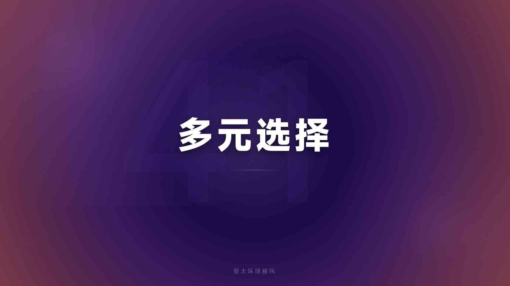 瑙鲁和圣多美和普林西比护照项目怎么选，怎么搭配最合理