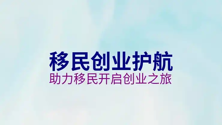 多少钱可以移民