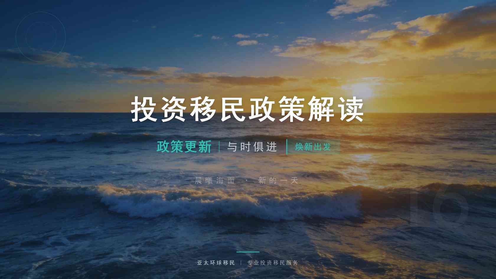 来西亚绿卡_从申请资格到长期安排