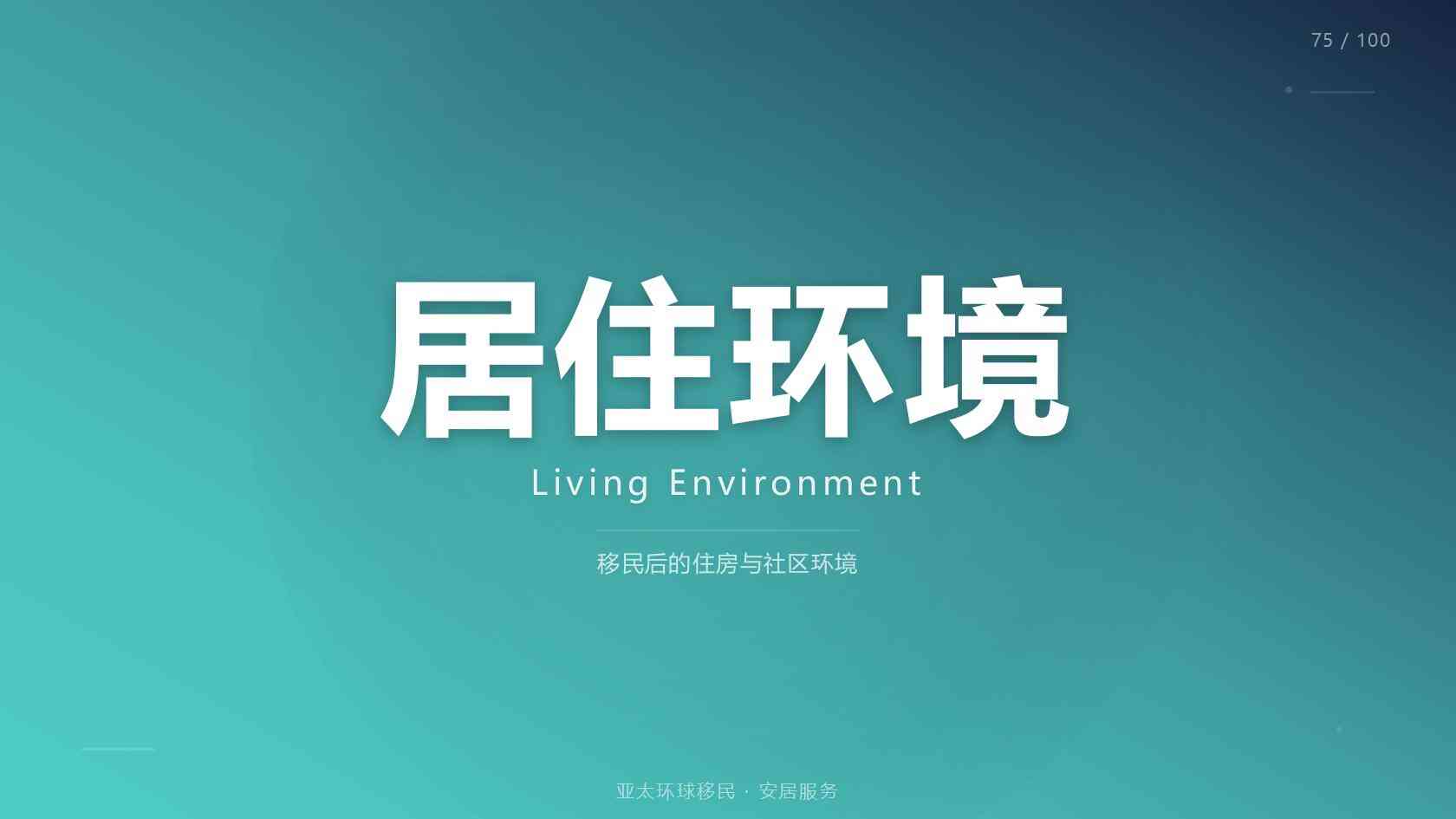 圣卢西亚移民完整办理流程与审批时长详解（2026最新版）｜亚太环球专业解读
