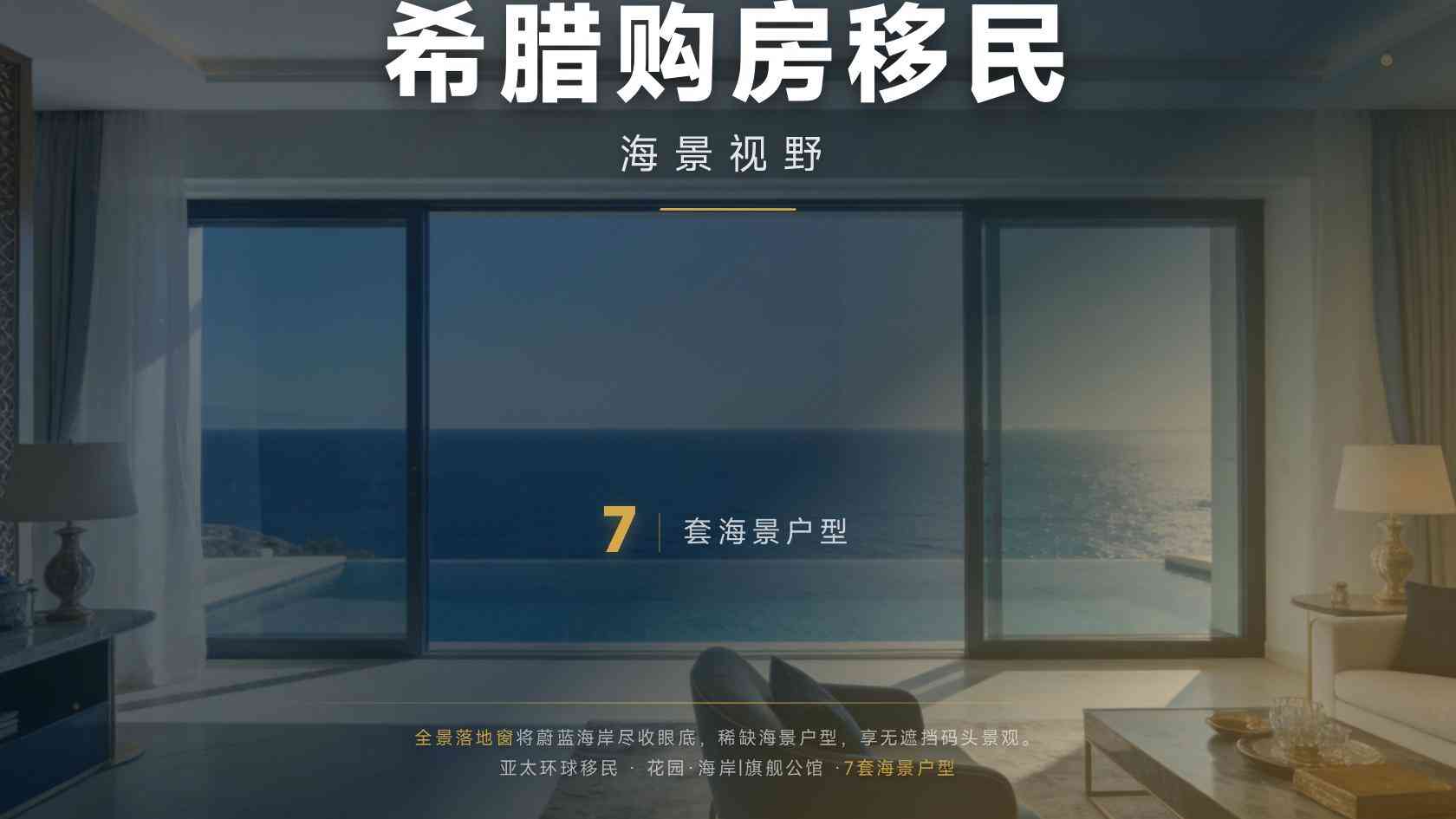 希腊移
