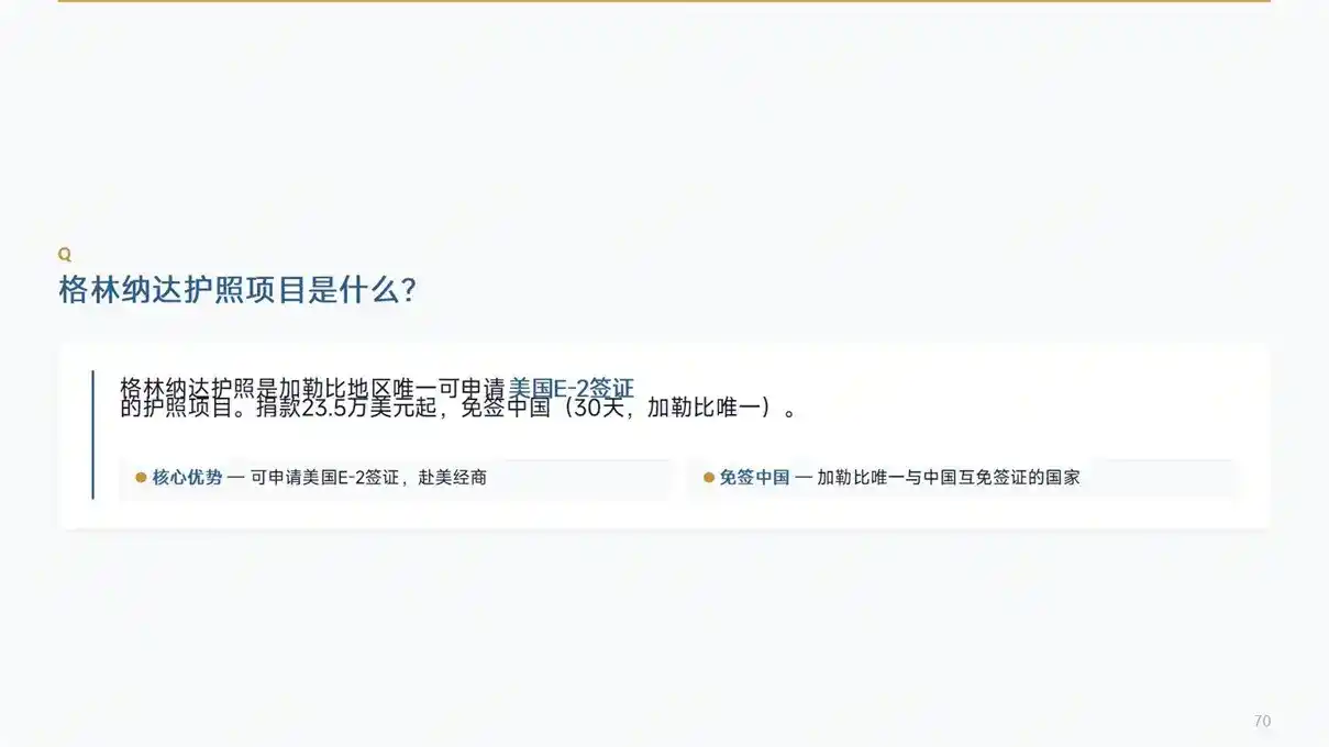 同样是70万预算，瓦努阿图和圣多美，2个月拿护照到底选哪个？