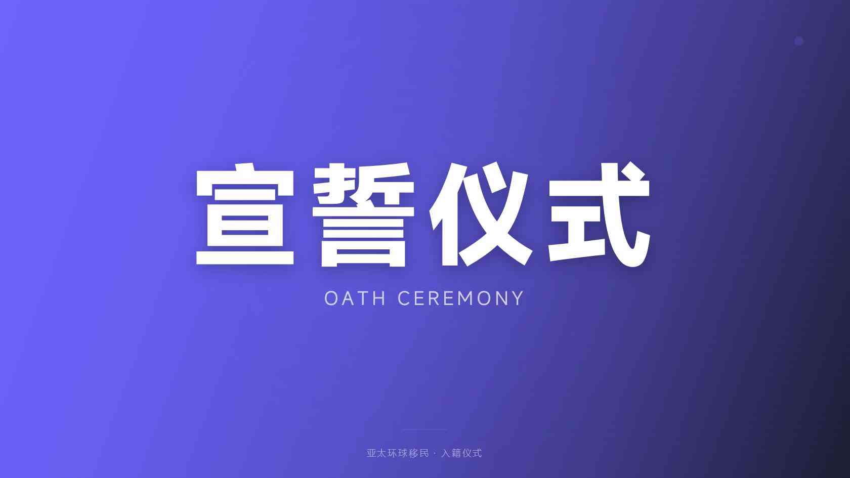 塞浦路斯居留是否需要语言考试，别漏了这几项