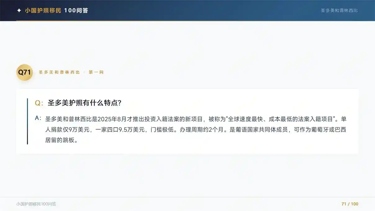 移民希腊需要什么资质？最新投资与居住条件详解