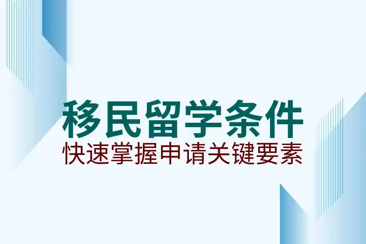 毛里求斯移民政策投资和退休选择