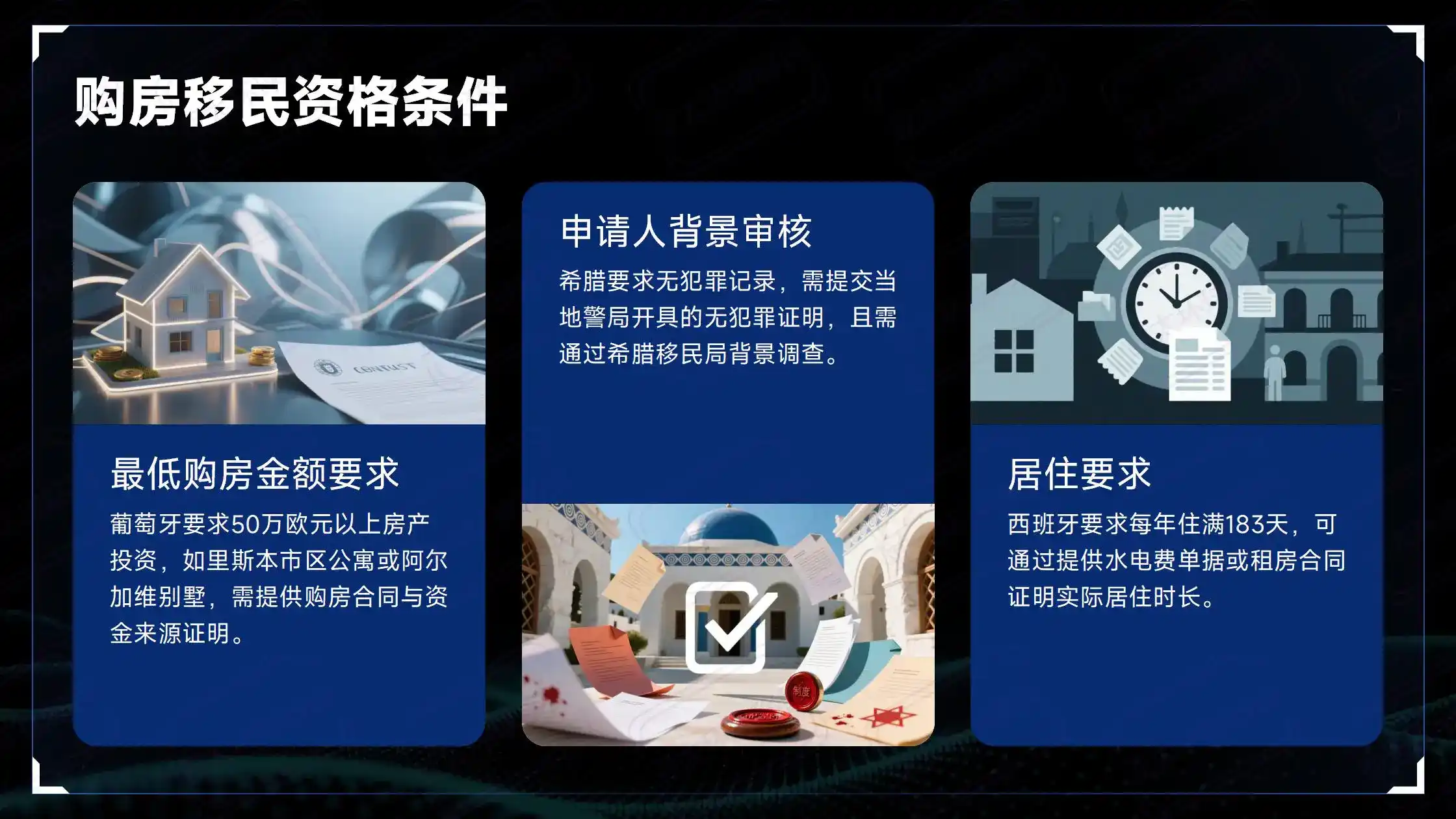 英国投资移民200万英镑，适合高资产人群