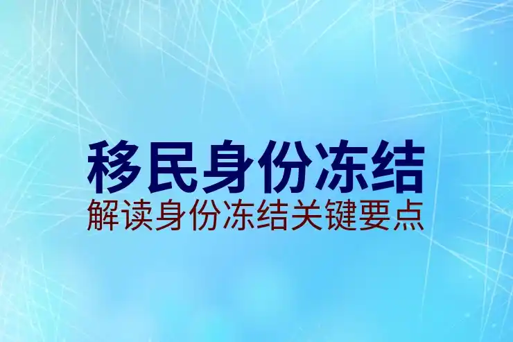 怎么移民美国