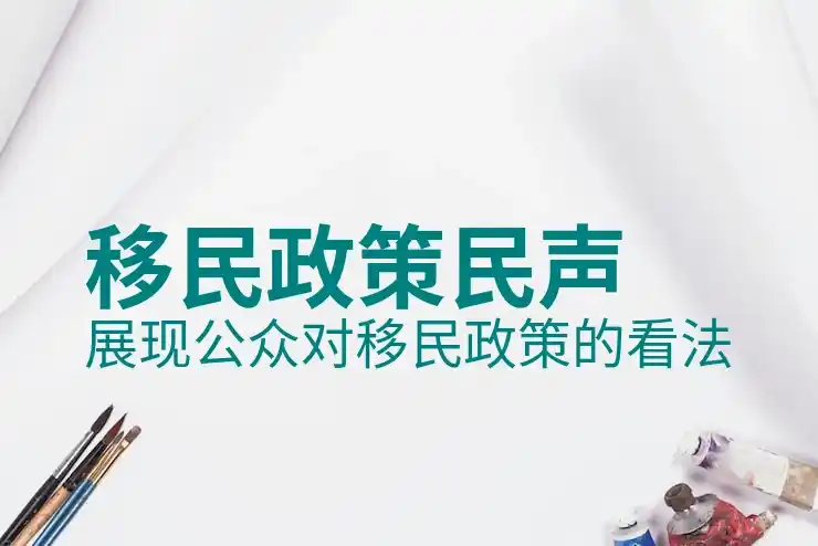 葡萄牙35万欧移民弊端：葡萄牙移民的潜在问题