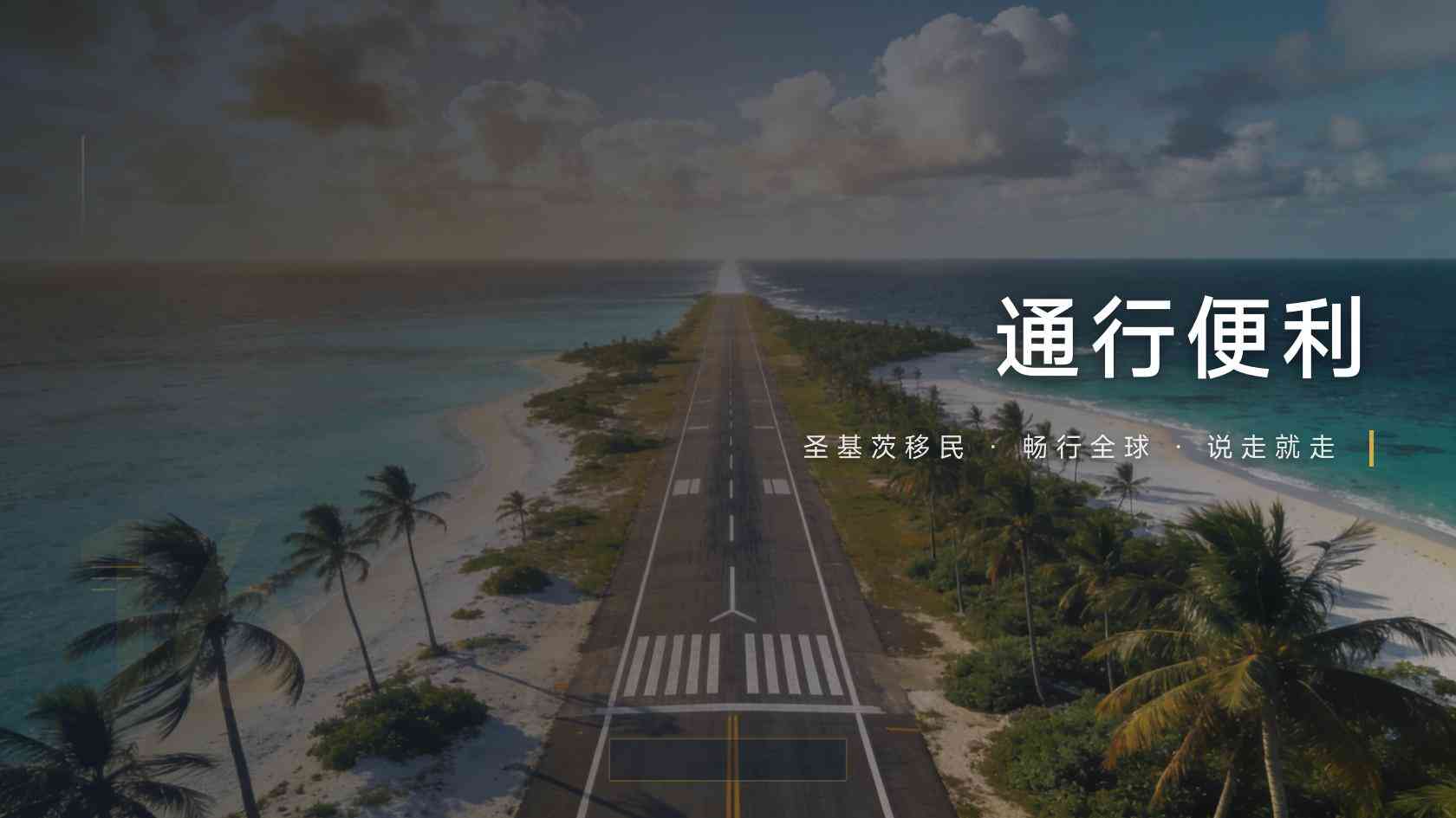 圣基茨护照续期：在境外办理前先检查生物信息状态