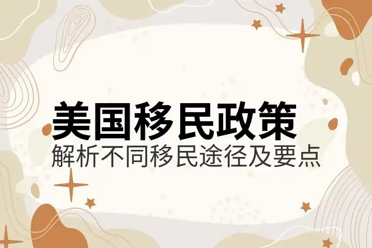 美国移民排期表的最新动态，快速跟踪移民申请的进展