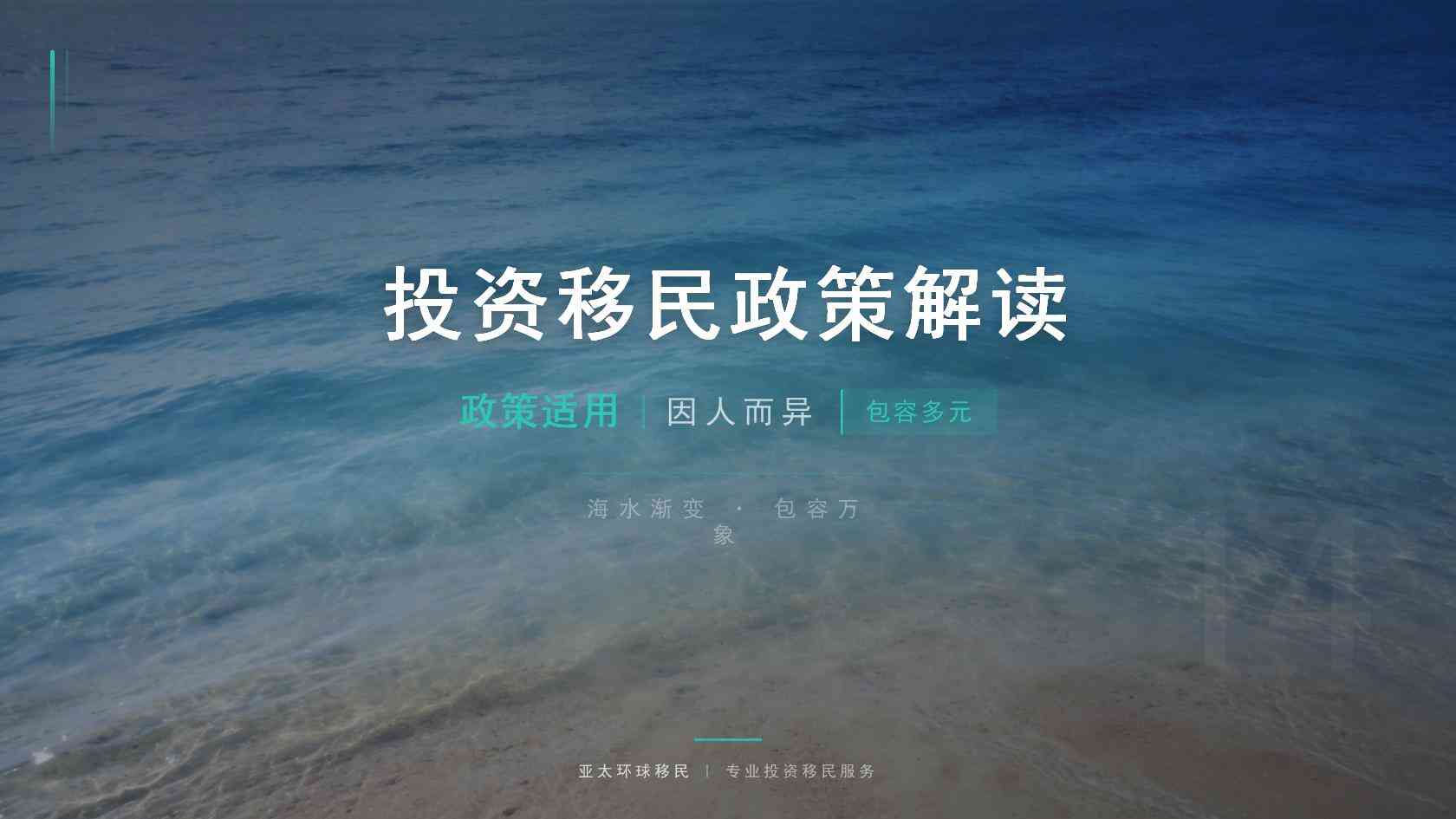 出国移民好处能带来什么？出行、居住与家庭安排的边界
