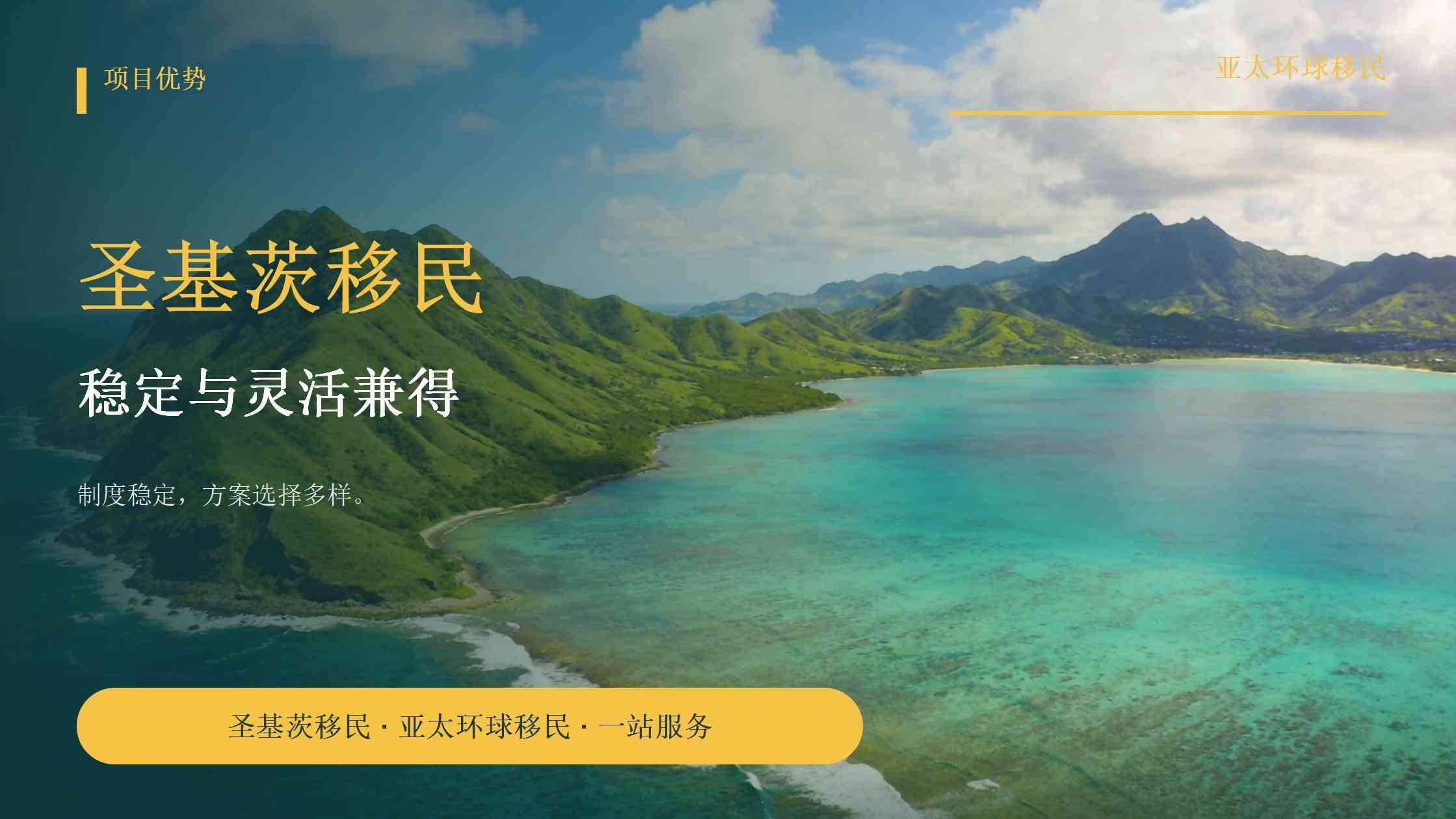 2026年圣基茨护照家庭申请怎么做？配偶、子女和父母资格怎么看