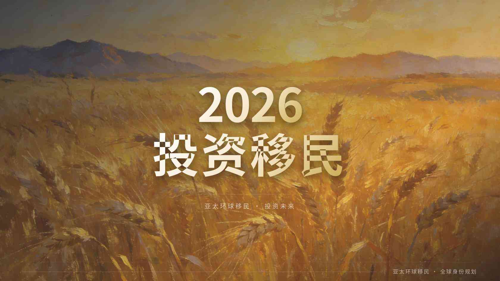 捐款移民申请条件怎么自查？基础资格、资金来源与家庭成员要求